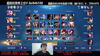 小喬雙排后羿怒退