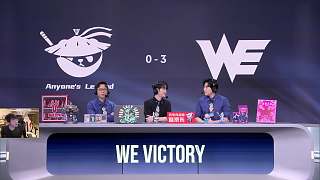 WE沖擊MSI引選手回歸潮