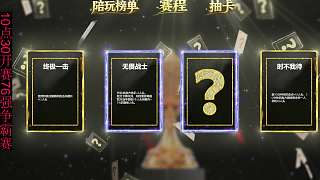 疑惑卡牌真實名稱激烈討論