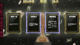 旗鼓相當卡贏12萬積分主播懊悔