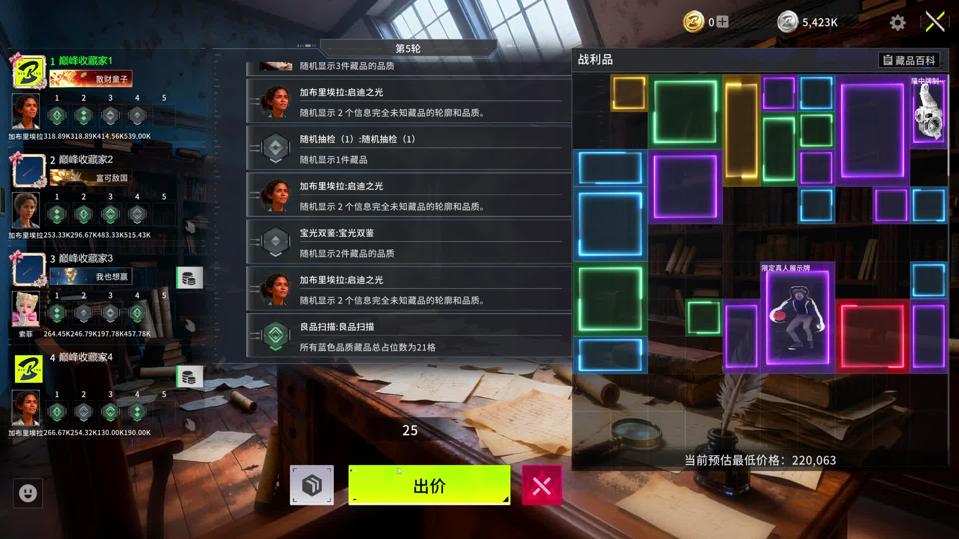 观众狂催爆料瓜妹内幕