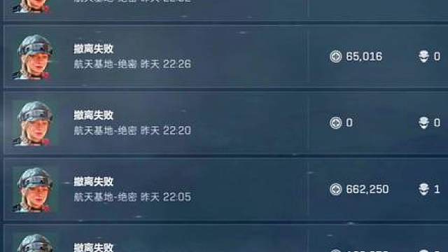 我这航天好像天黑了
