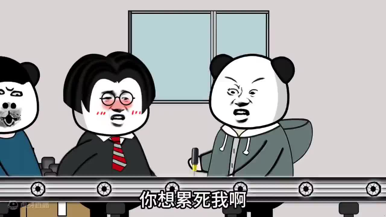 打工人的辛酸，太真实了，说多了都是泪！
