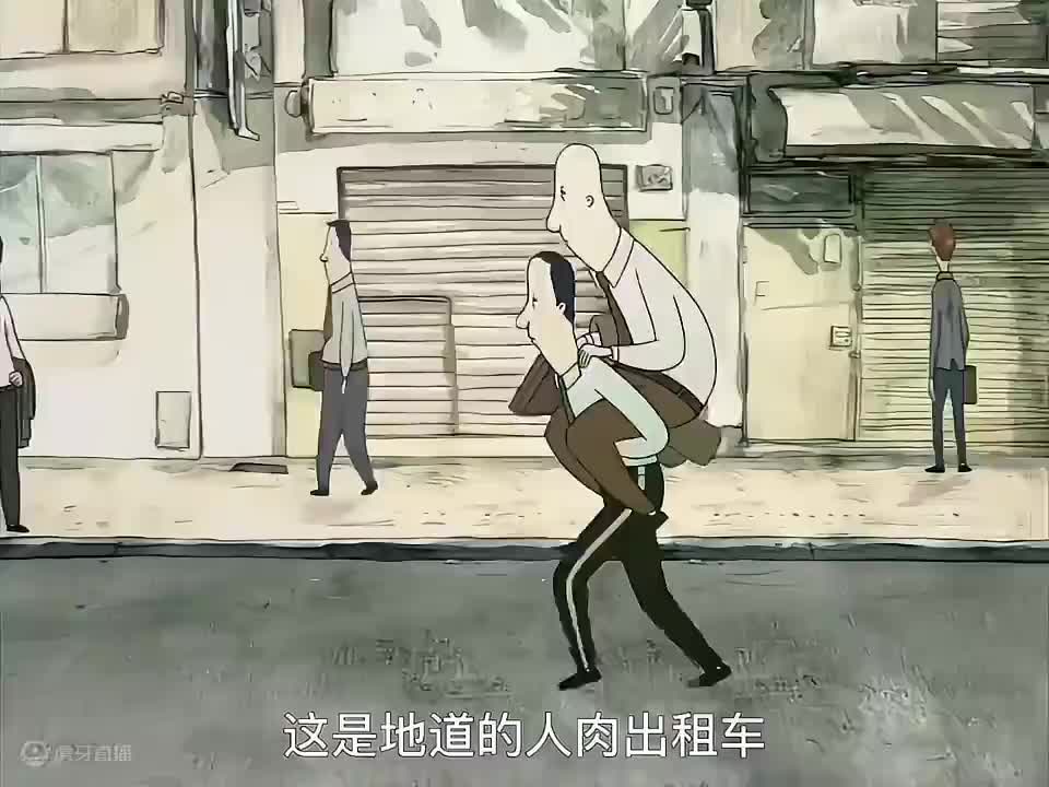 雇佣人生