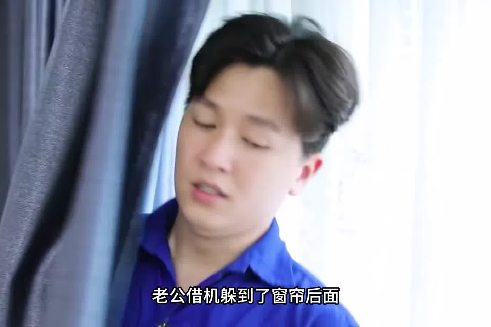 男人假装出门，暗地追查老婆的行踪