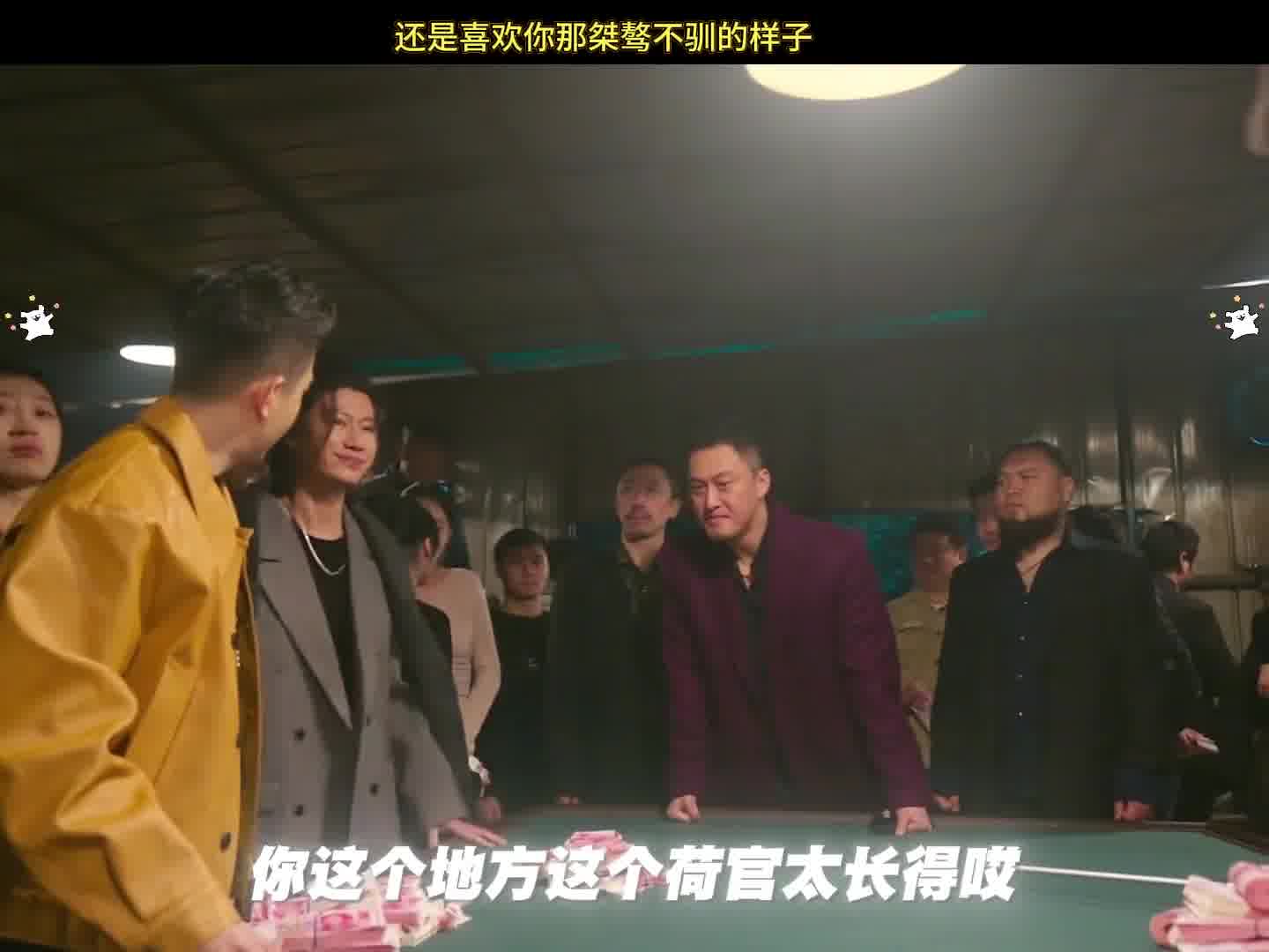 你那桀骜不驯的样子呢_吗？