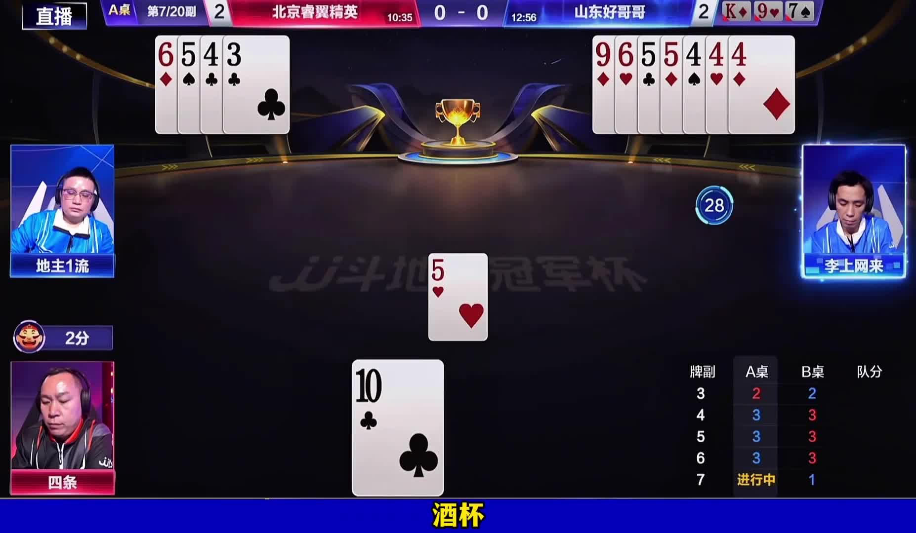 四条这残局打的是真残啊