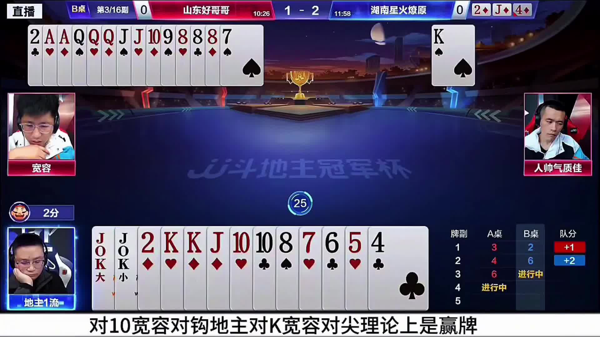 农民宽容残局保留五顺神控的操作留住了地主一流