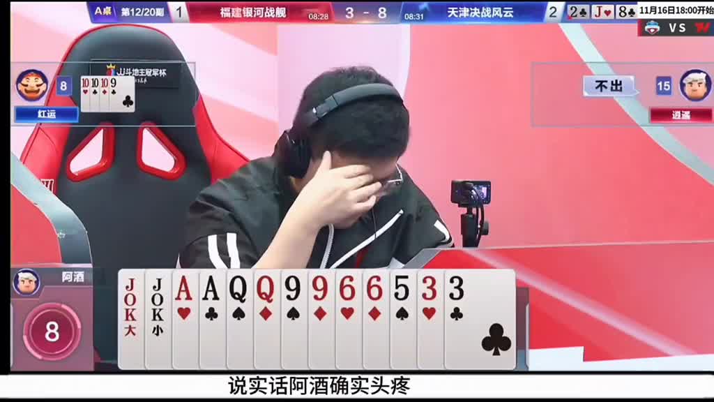 农民逍遥精准炸点没让地主四带两对偷跑！
