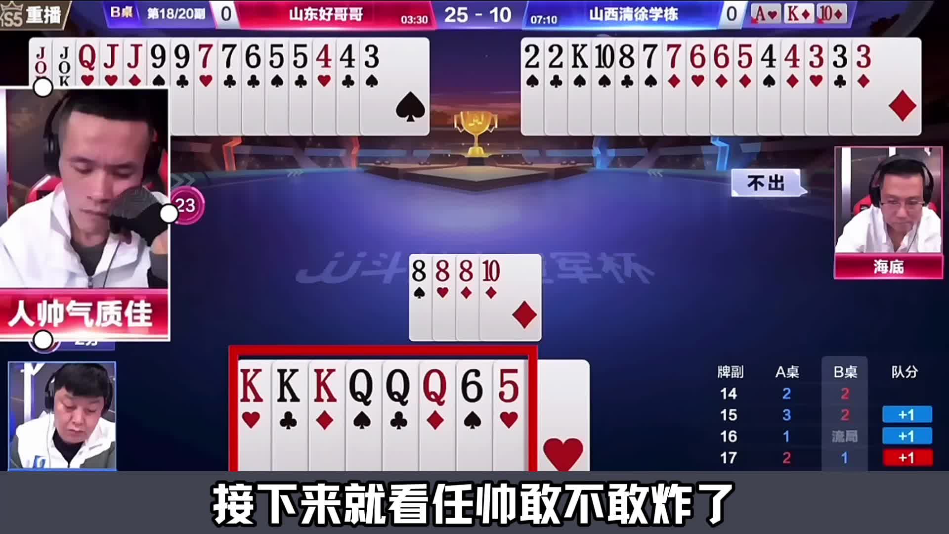 人帅的这个炸点就连兵器谱排名第一的掘开都没看明白