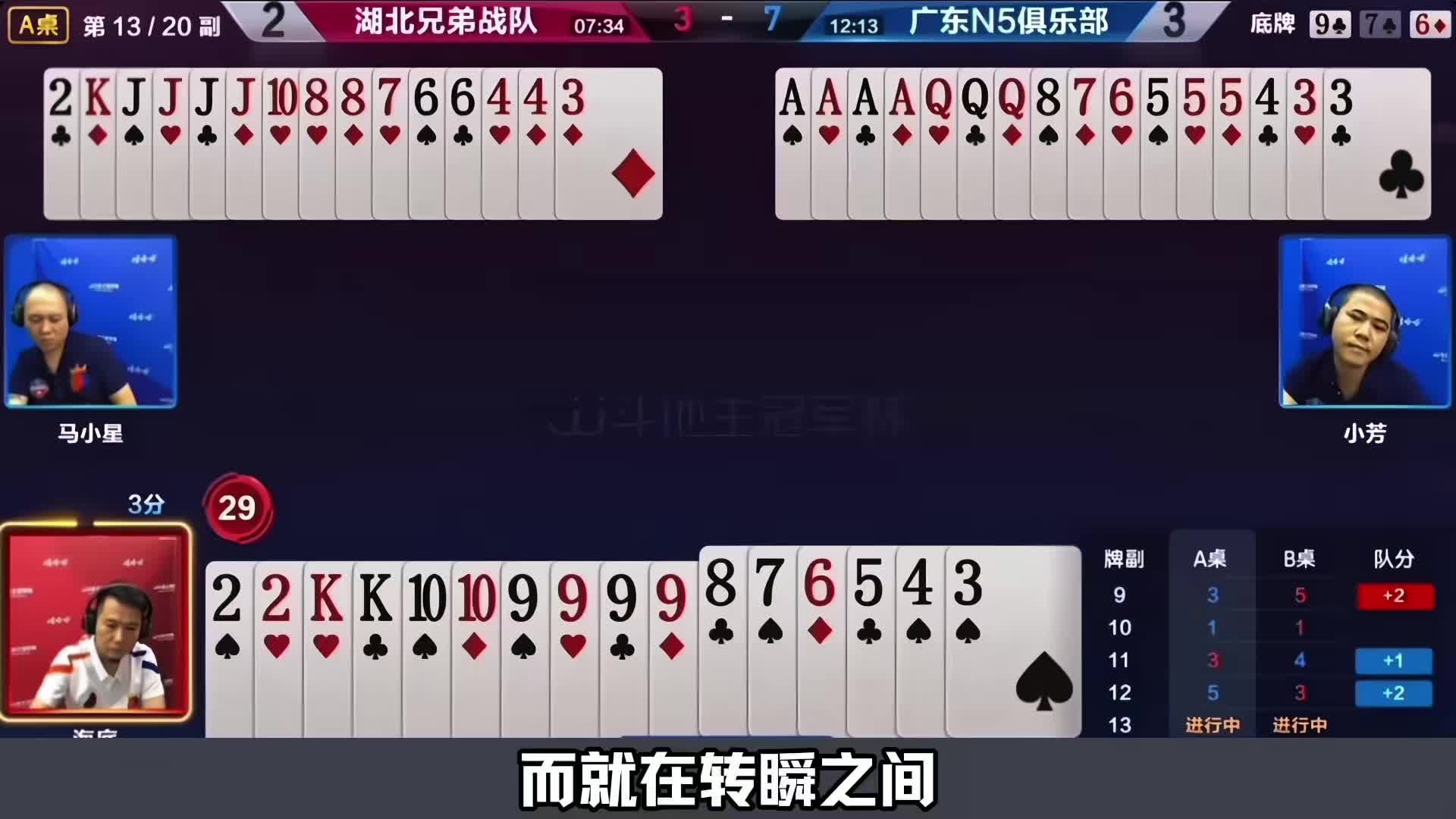 斗地主版丢了夫人又折兵