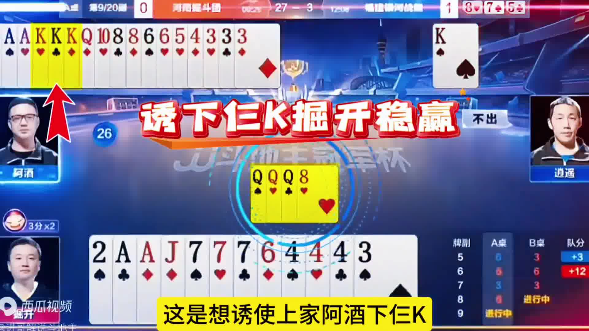 掘开会不会上当出单勾