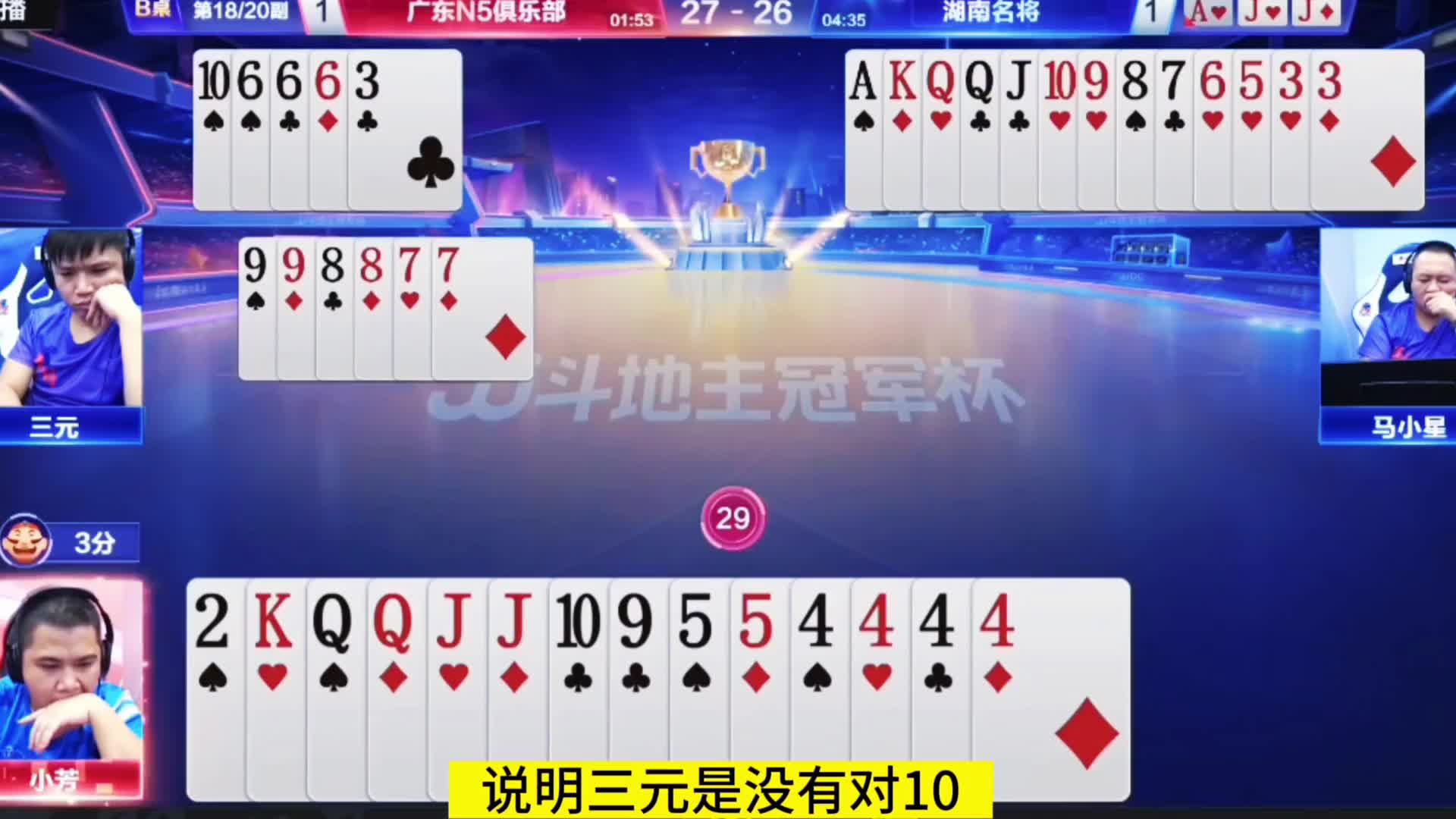这牌今天呆在天庭是下不来了