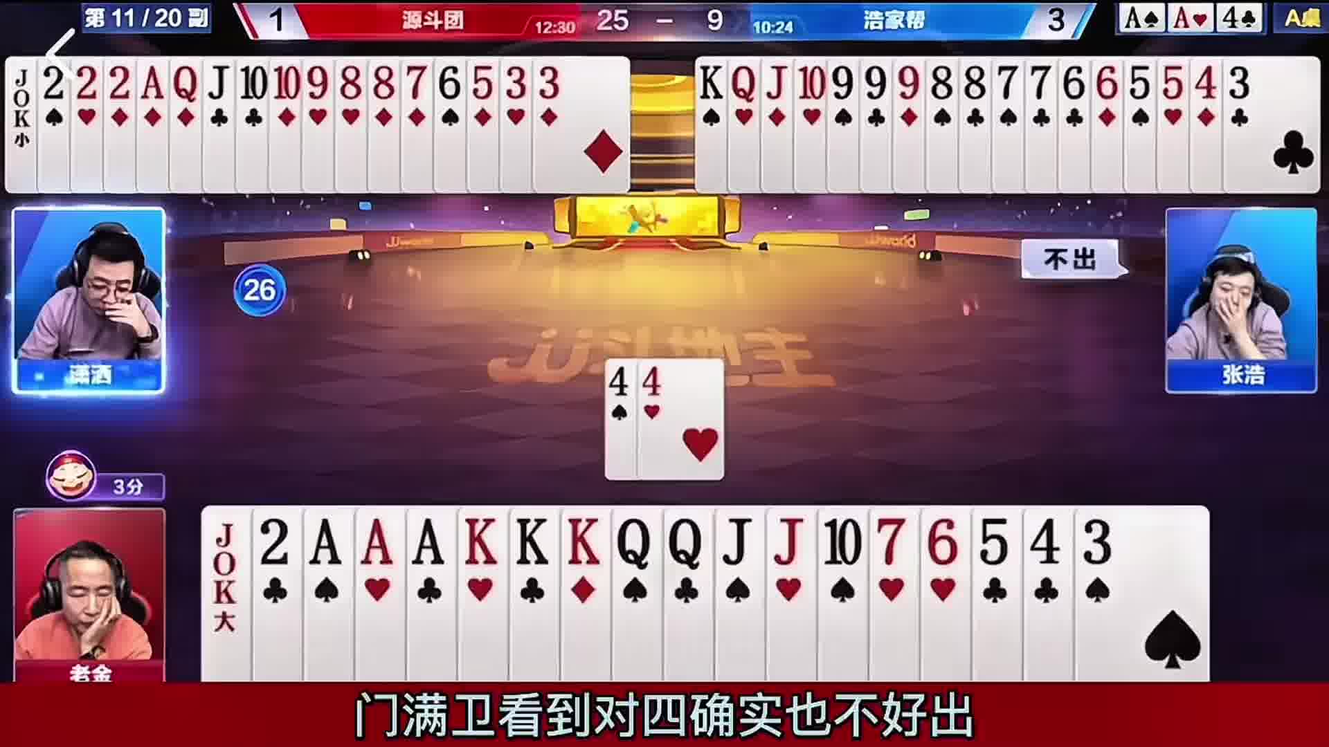 你说这三把老金输的气不气人