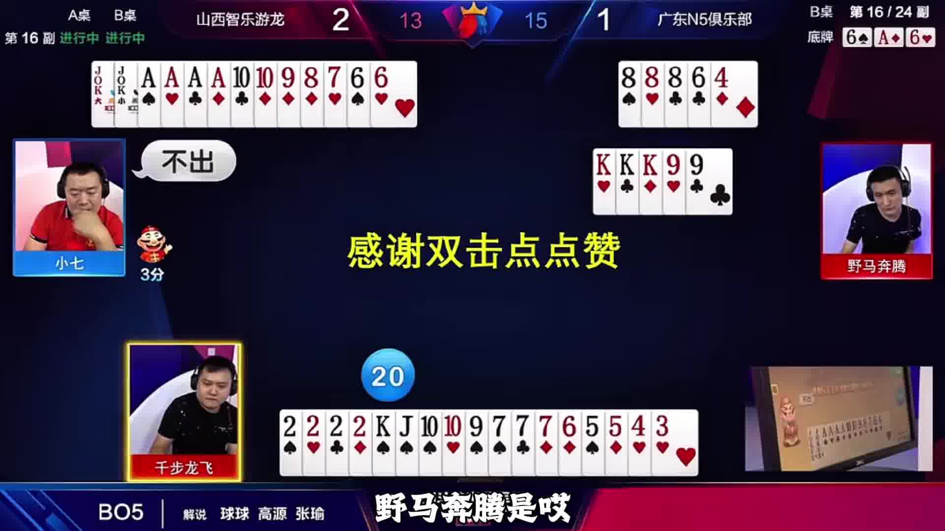 和小七斗法当中没斗过