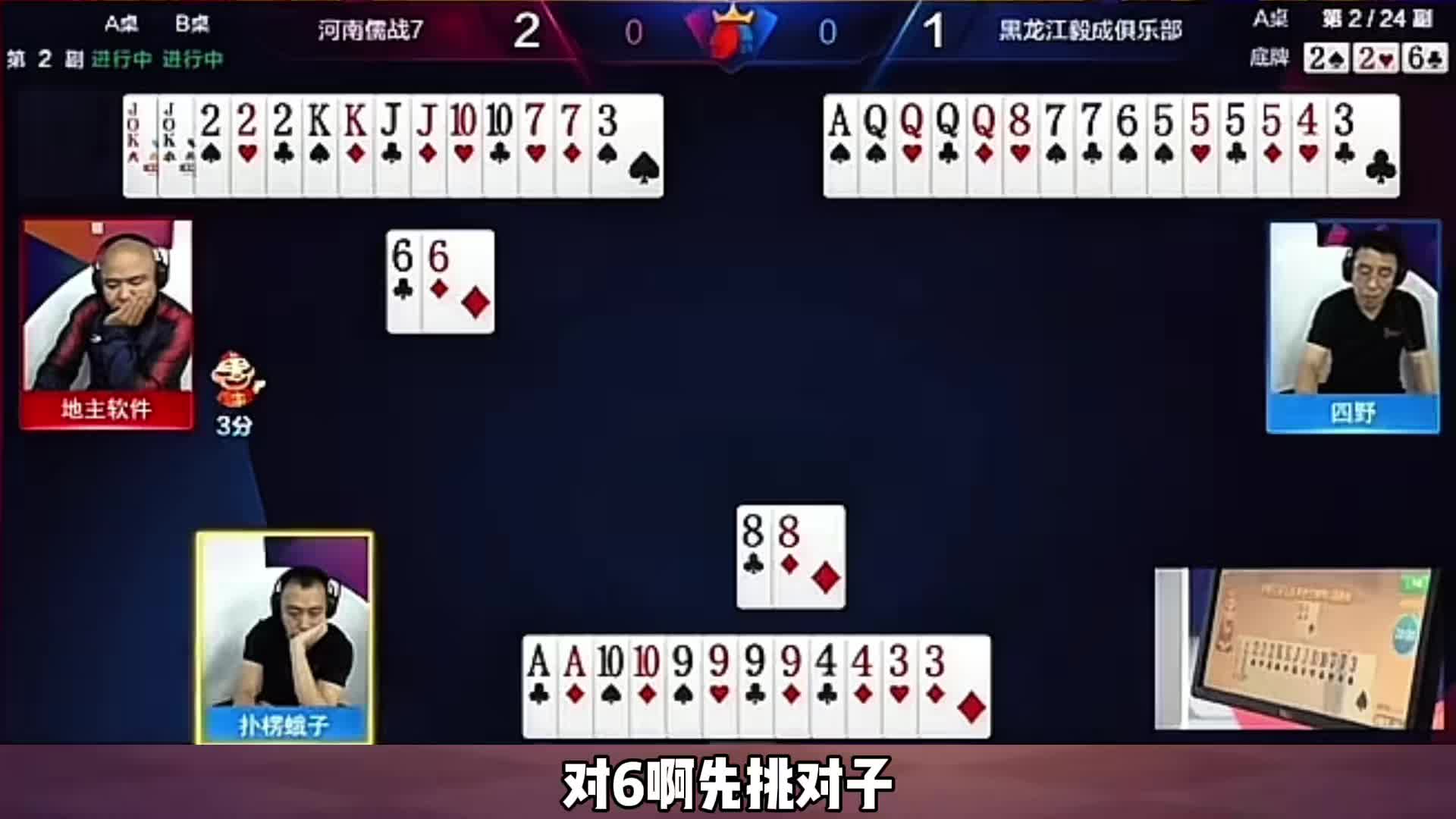 外边可能打法是完全不同的