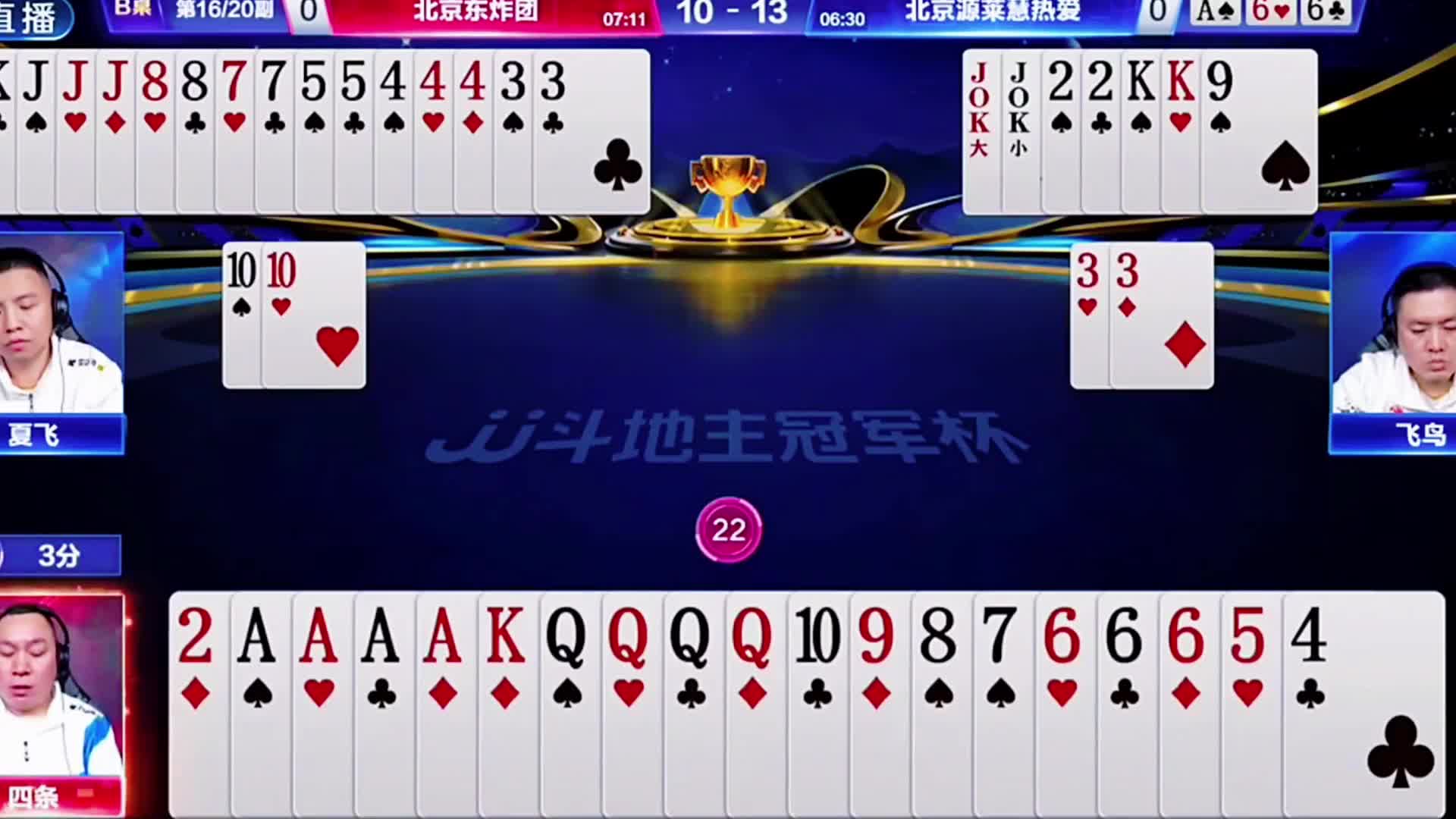 门板要扛住地主底牌的对6