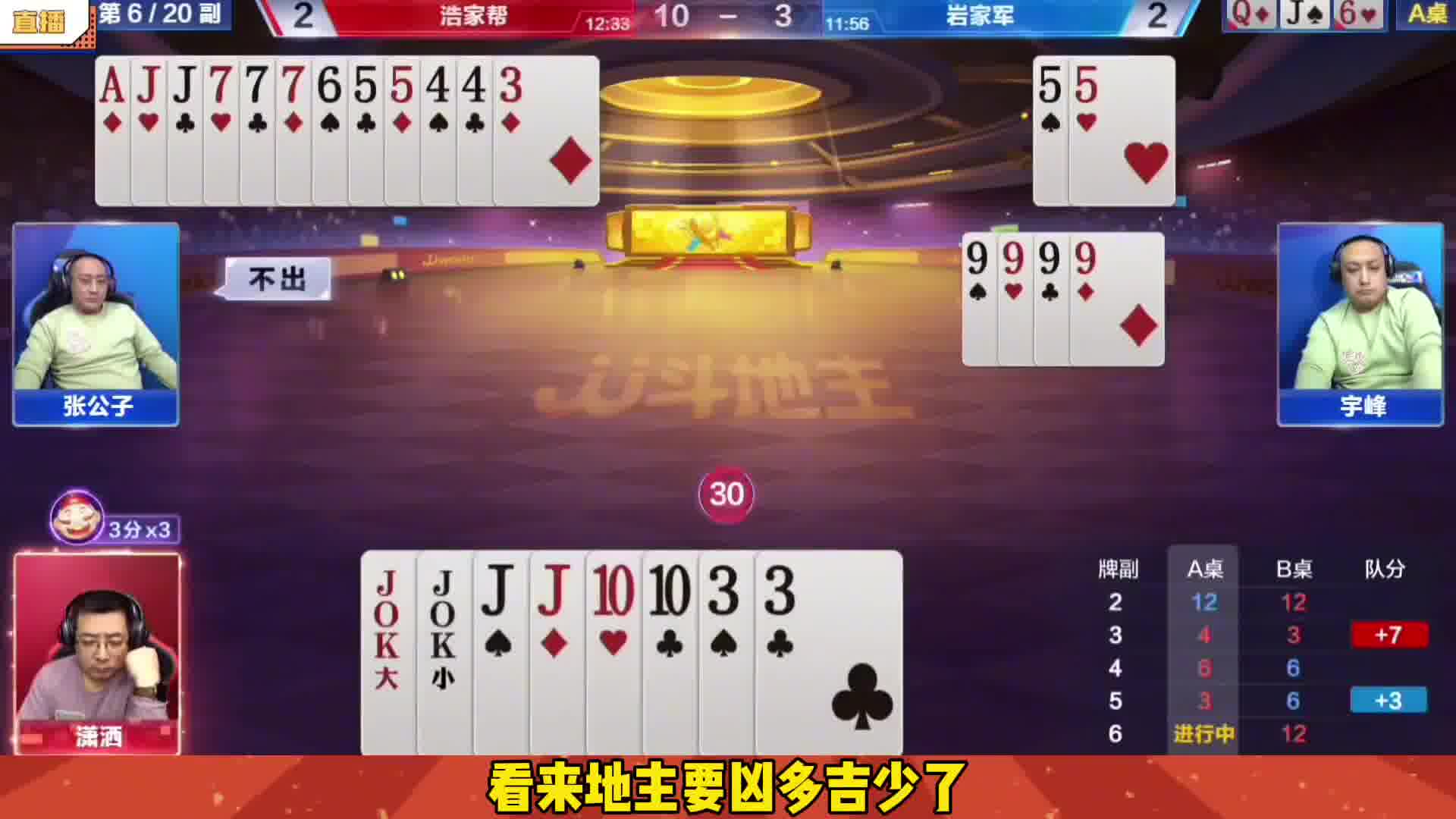 输三炸变成赢三炸