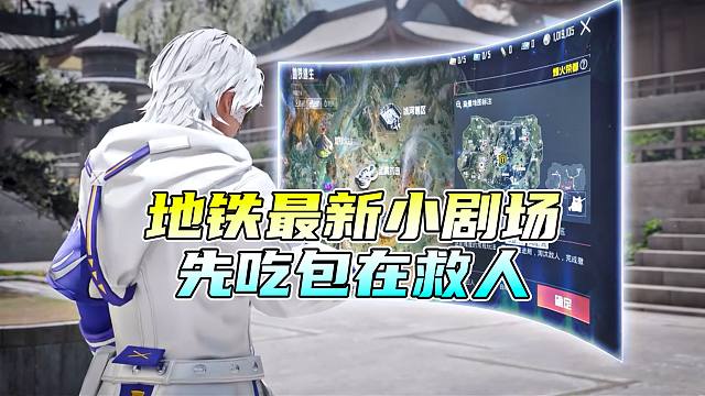 地铁逃生小剧场第三季救赎