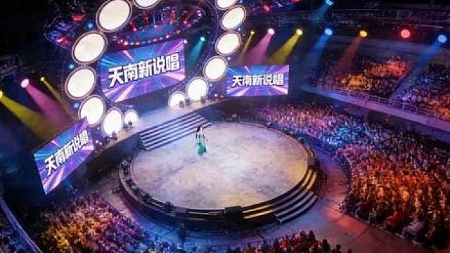 《天南话事人》柳玉说唱天南新说唱（柳眉）