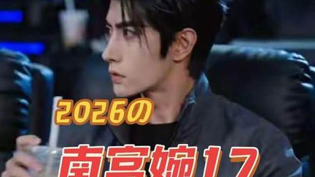 南宫婉，第十七集——想不到吧，婉儿520的基本操作。