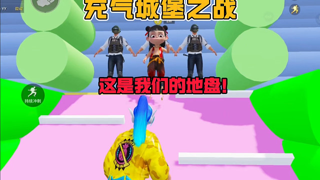 充气城堡中的友谊？