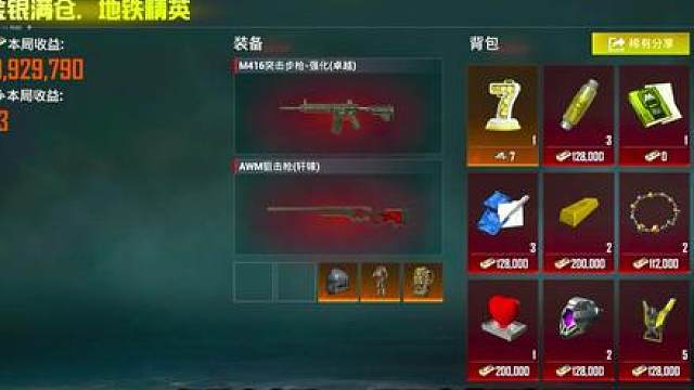 七套你走开点踩我手了，卧底卓越M4开局能否拿下辐射区？