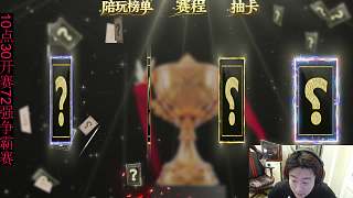 強(qiáng)烈要求淘汰對(duì)面陪玩