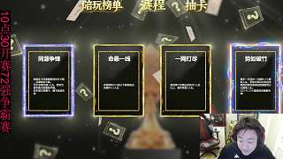 沙漠玫瑰三殺興奮高呼