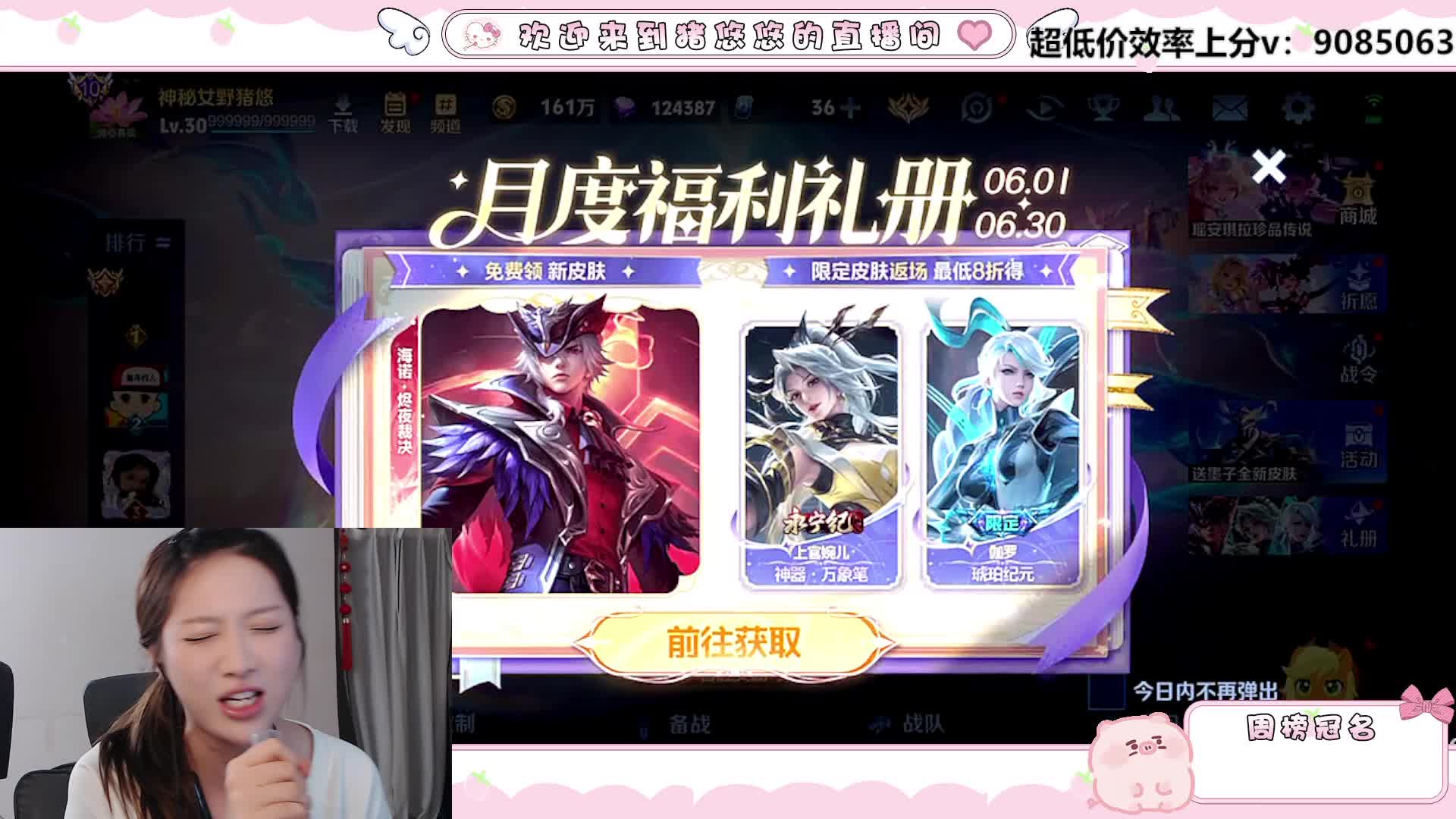 王者荣耀登录动画持续播放