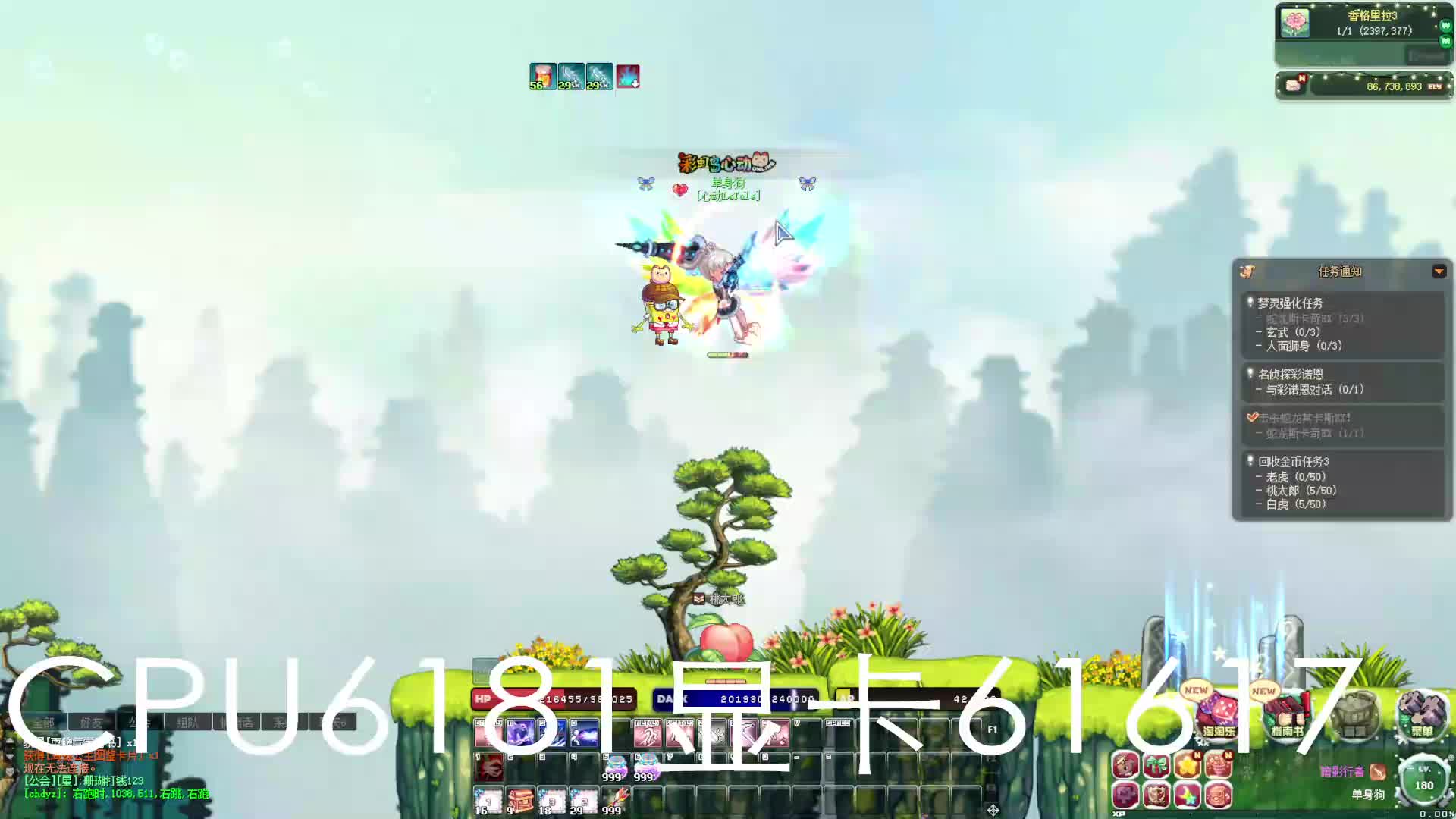 彩虹岛S4改S1片段1