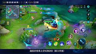 鏡自信越塔反遭敵方擊殺