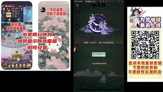 下載九夢仙域截圖兌大獎