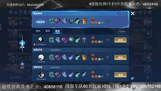 隊友掛機送人頭達摩憤怒失敗