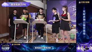 跑步機PK投票增負選手喊累