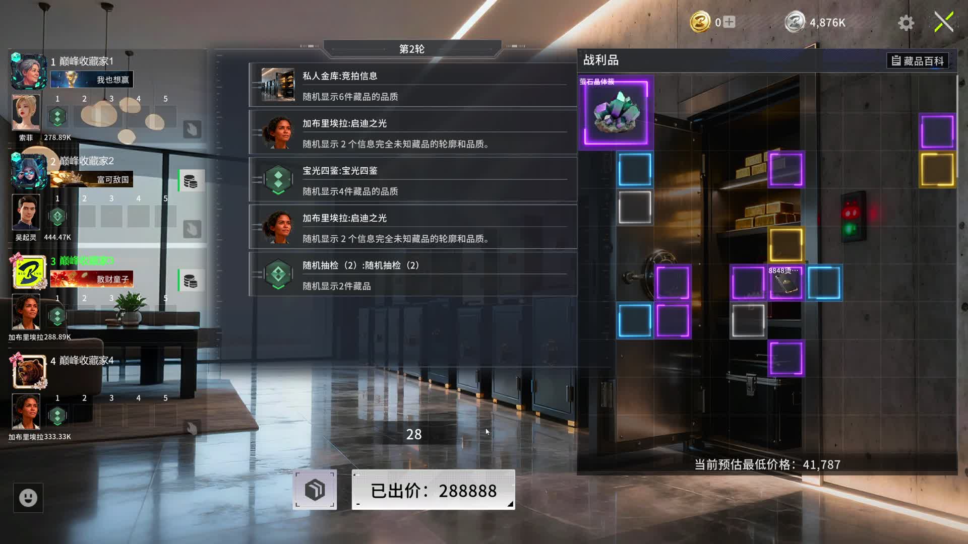 提及他的苏醒过程
