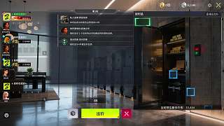 游戲中感受蘇醒太興奮
