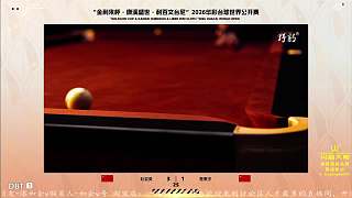 趙巖昊3比1領(lǐng)先楚秉杰