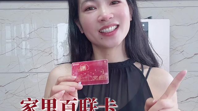 百联卡回收便捷途径（附回收流程）