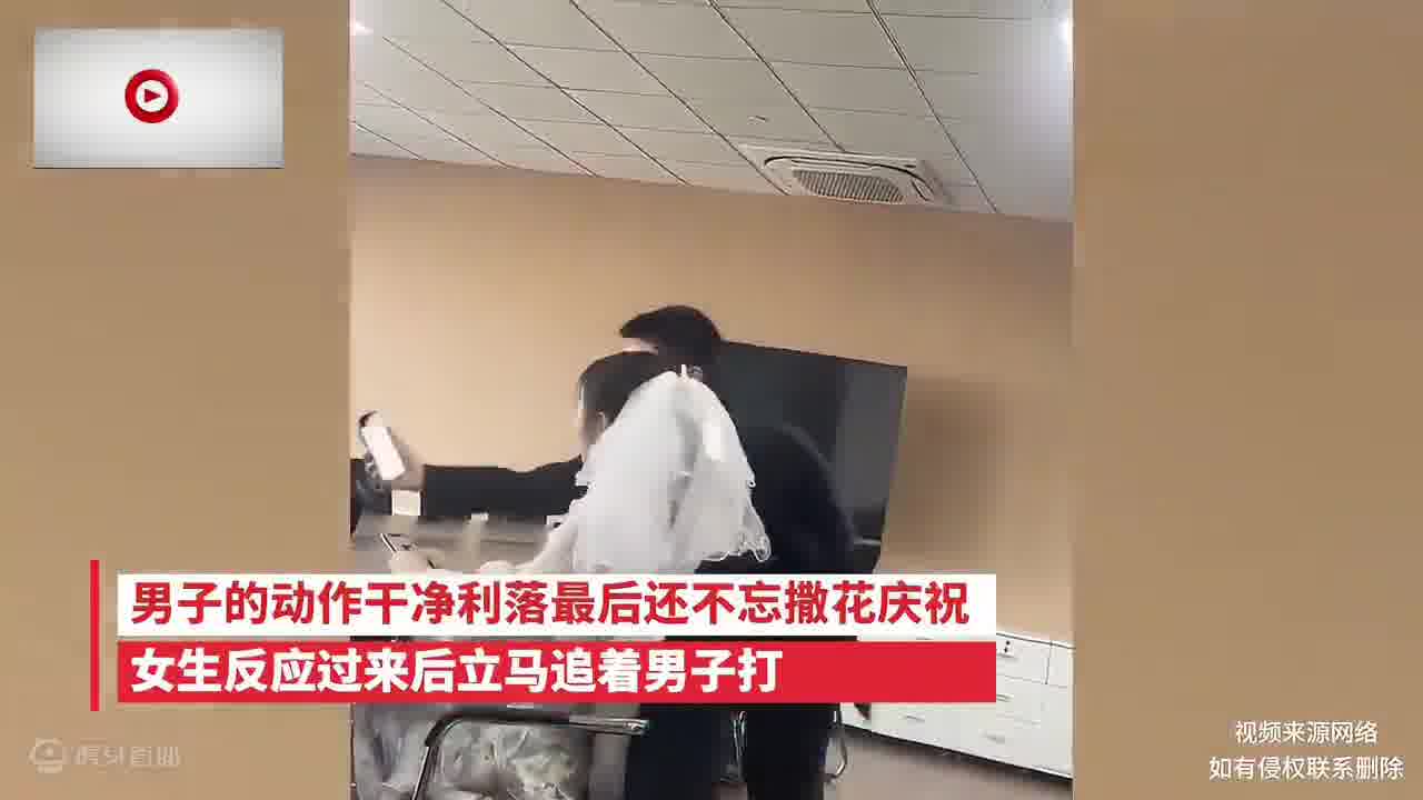 男子声东击西跟女子拍婚纱照，网友感叹：没有一个动作是多余的