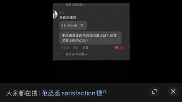 都搞反差啊？！