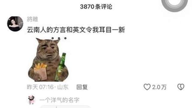 我们云南人来了