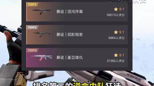 逆命中队 // T0狂徒？ 你觉得这把狂徒如何呢？