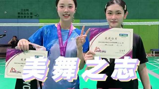 惊心动魄的决赛！