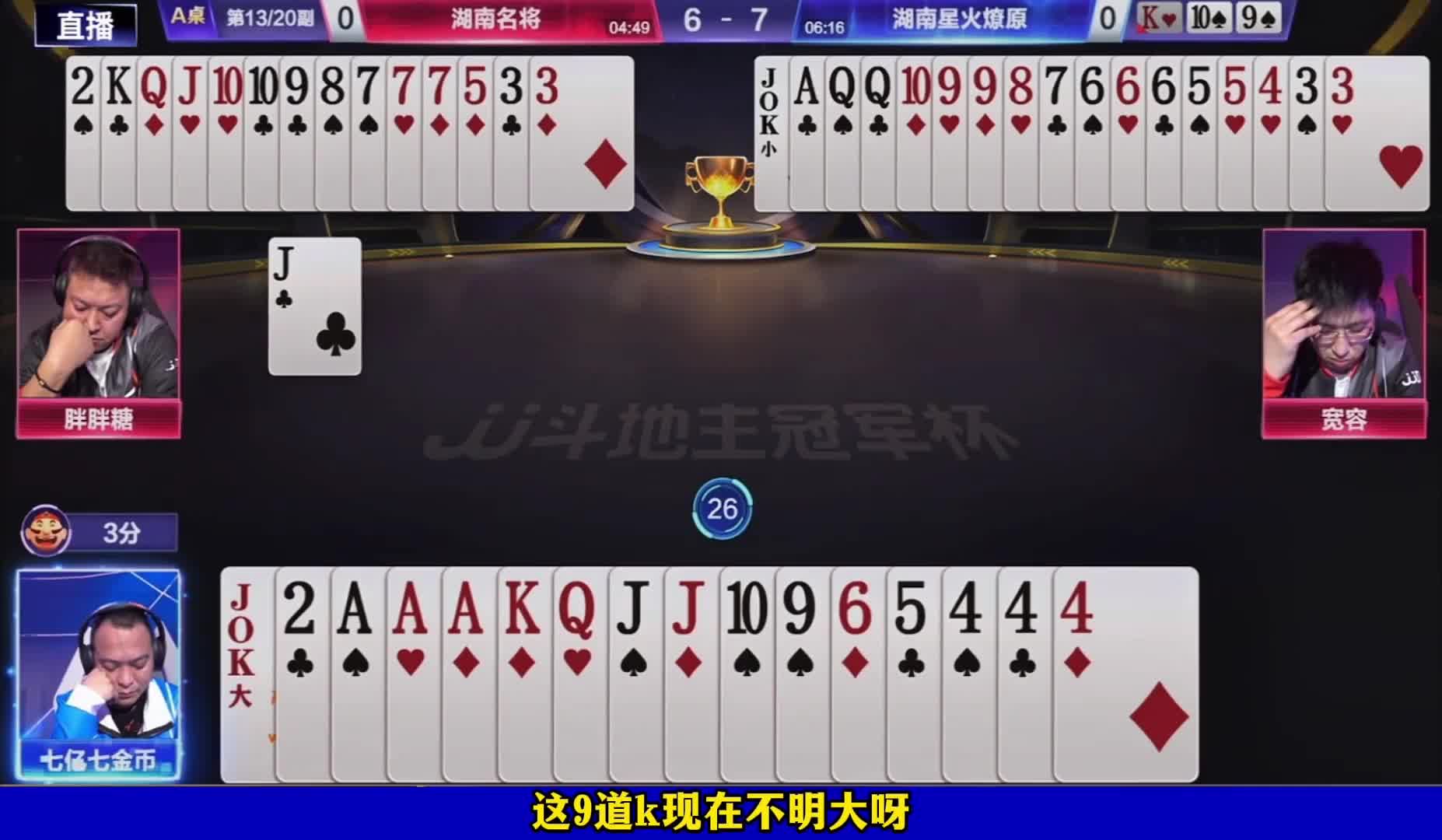 七亿七独特规划双赢9分
