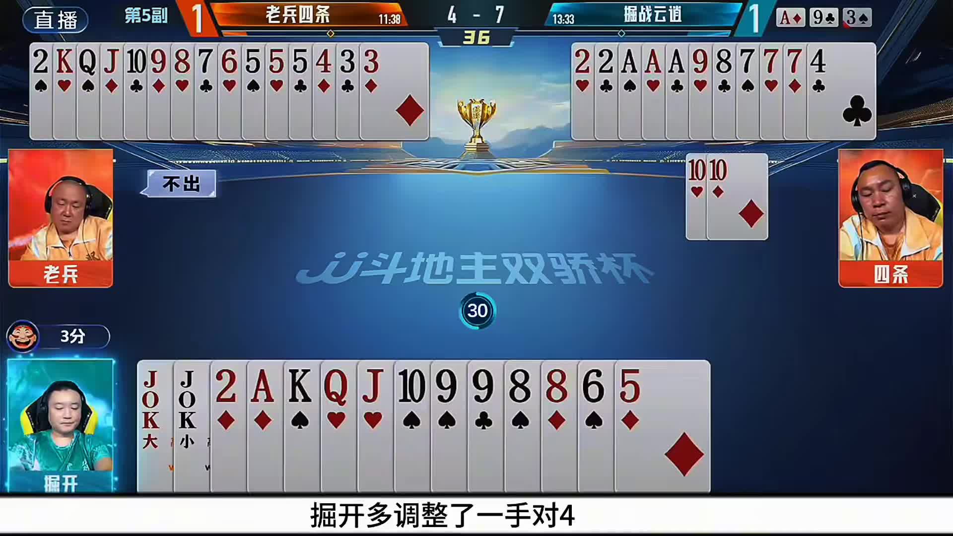 掘开这手果断拆王的操作临场反应能力也太强大了