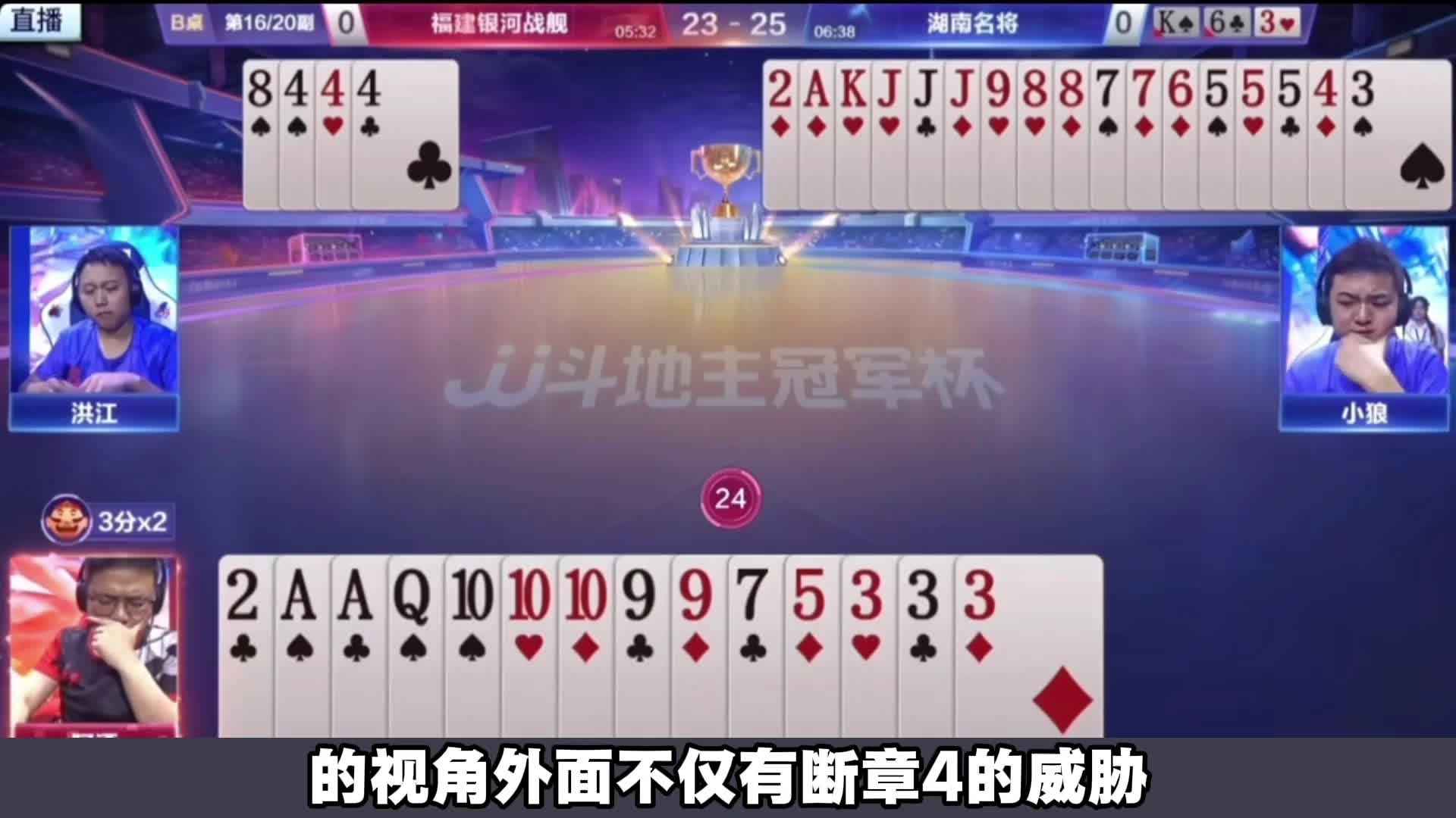 阿酒这副牌打的绝对是教科书式行牌