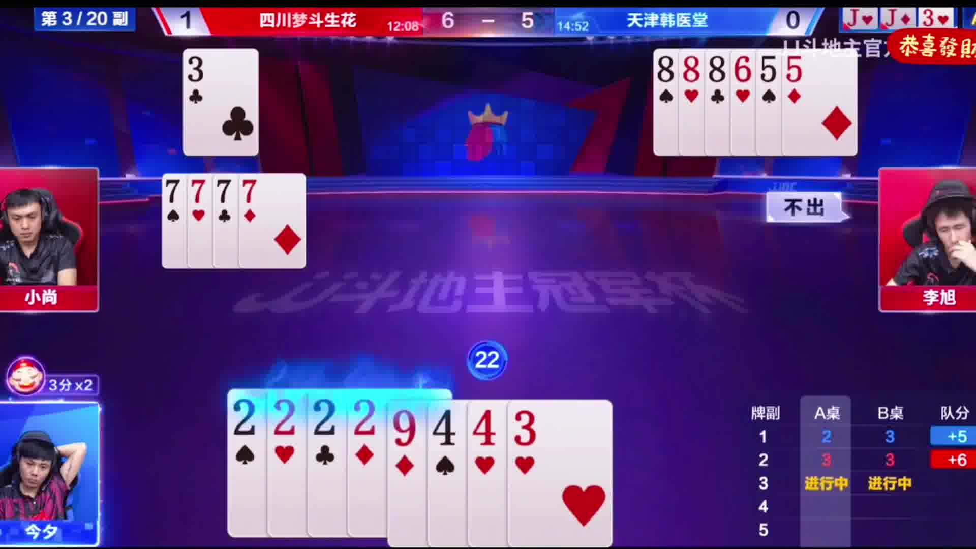 炸掉之后还敢出单3