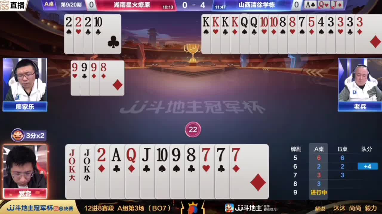 好好的天牌遇到地主杀