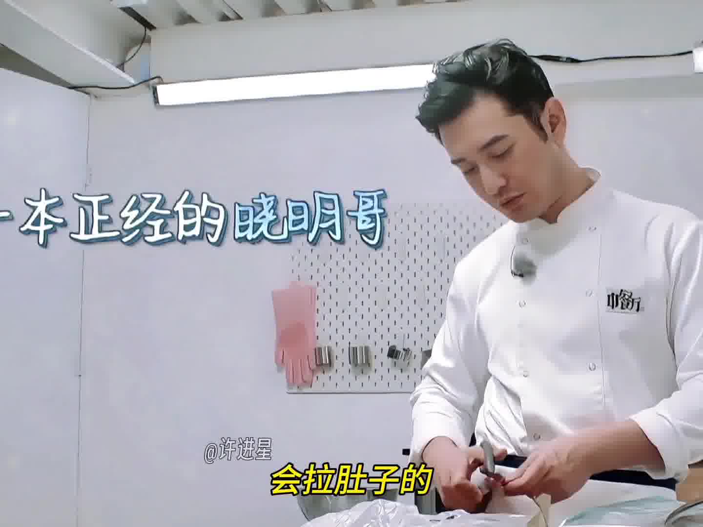 晓明哥年纪大了理解一下